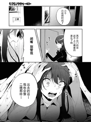 [仙道八] 復讐のゴブリン [中国翻訳] [水印]_043