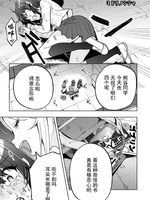 [仙道八] 復讐のゴブリン [中国翻訳] [水印]_030