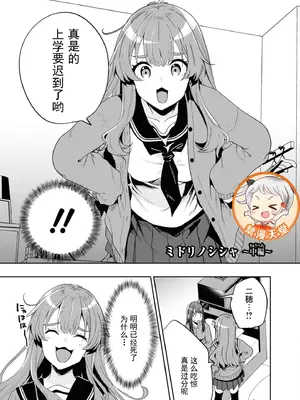 [仙道八] 復讐のゴブリン [中国翻訳] [水印]_045