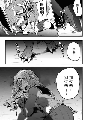 [仙道八] 復讐のゴブリン [中国翻訳] [水印]_022