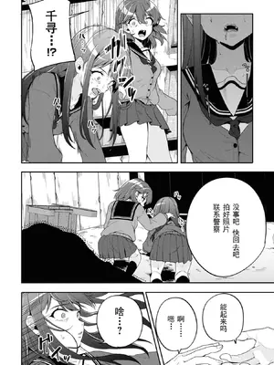 [仙道八] 復讐のゴブリン [中国翻訳] [水印]_092