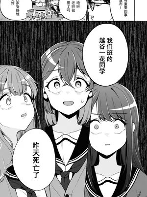 [仙道八] 復讐のゴブリン [中国翻訳] [水印]_009