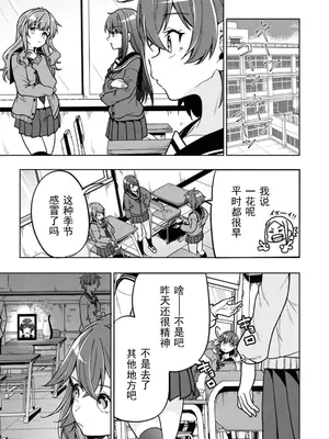 [仙道八] 復讐のゴブリン [中国翻訳] [水印]_007