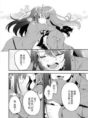 [仙道八] 復讐のゴブリン [中国翻訳] [水印]_046