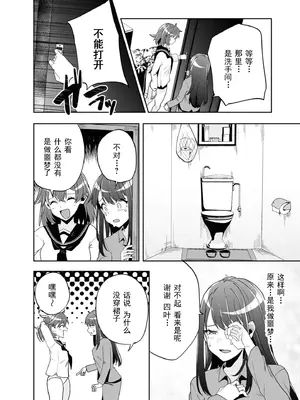 [仙道八] 復讐のゴブリン [中国翻訳] [水印]_056