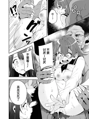 [仙道八] 復讐のゴブリン [中国翻訳] [水印]_064