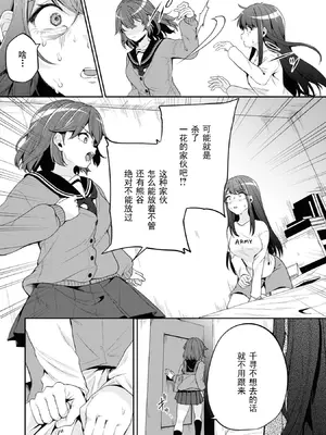 [仙道八] 復讐のゴブリン [中国翻訳] [水印]_084
