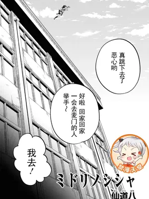 [仙道八] 復讐のゴブリン [中国翻訳] [水印]_002