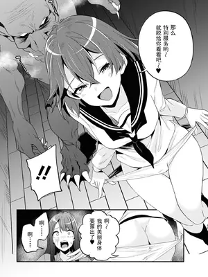 [仙道八] 復讐のゴブリン [中国翻訳] [水印]_059