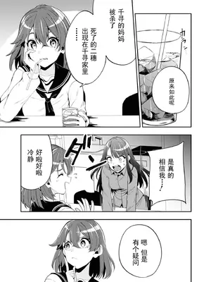 [仙道八] 復讐のゴブリン [中国翻訳] [水印]_053