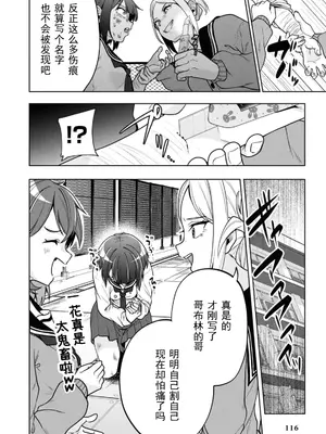 [仙道八] 復讐のゴブリン [中国翻訳] [水印]_033