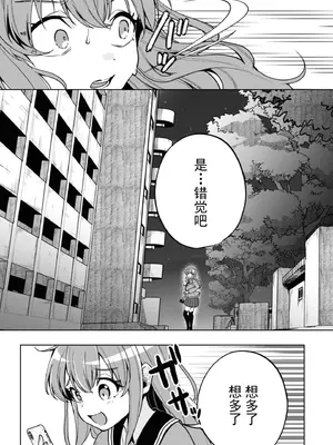 [仙道八] 復讐のゴブリン [中国翻訳] [水印]_018