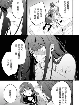 [仙道八] 復讐のゴブリン [中国翻訳] [水印]_081