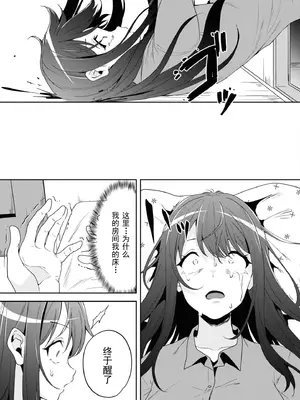 [仙道八] 復讐のゴブリン [中国翻訳] [水印]_051