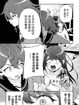 [仙道八] 復讐のゴブリン [中国翻訳] [水印]_083