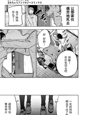 [仙道八] 復讐のゴブリン [中国翻訳] [水印]_014
