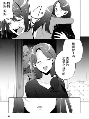 [仙道八] 復讐のゴブリン [中国翻訳] [水印]_069