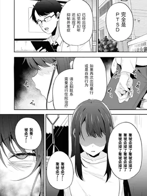 [仙道八] 復讐のゴブリン [中国翻訳] [水印]_070