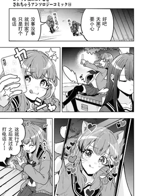 [仙道八] 復讐のゴブリン [中国翻訳] [水印]_016