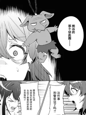[仙道八] 復讐のゴブリン [中国翻訳] [水印]_082