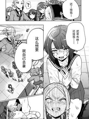 [仙道八] 復讐のゴブリン [中国翻訳] [水印]_034