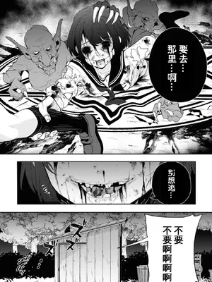 [仙道八] 復讐のゴブリン [中国翻訳] [水印]_101