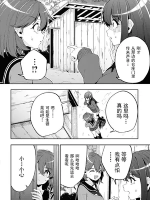 [仙道八] 復讐のゴブリン [中国翻訳] [水印]_090