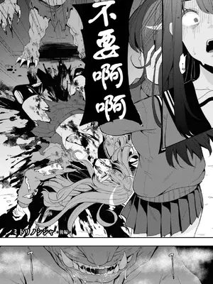 [仙道八] 復讐のゴブリン [中国翻訳] [水印]_073