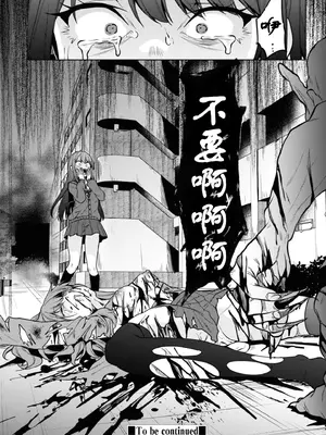 [仙道八] 復讐のゴブリン [中国翻訳] [水印]_028