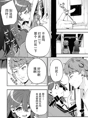 [仙道八] 復讐のゴブリン [中国翻訳] [水印]_086