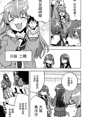 [仙道八] 復讐のゴブリン [中国翻訳] [水印]_005