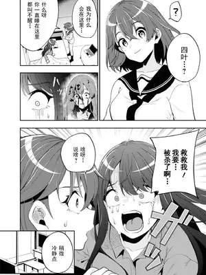 [仙道八] 復讐のゴブリン [中国翻訳] [水印]_052