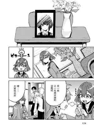 [仙道八] 復讐のゴブリン [中国翻訳] [水印]_008