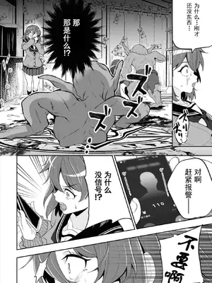 [仙道八] 復讐のゴブリン [中国翻訳] [水印]_094