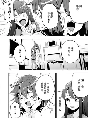 [仙道八] 復讐のゴブリン [中国翻訳] [水印]_058