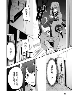 [仙道八] 復讐のゴブリン [中国翻訳] [水印]_048