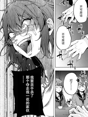 [仙道八] 復讐のゴブリン [中国翻訳] [水印]_013