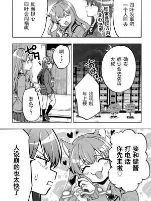 [仙道八] 復讐のゴブリン [中国翻訳] [水印]_015