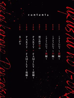 [仙道八] 復讐のゴブリン [中国翻訳] [水印]_029