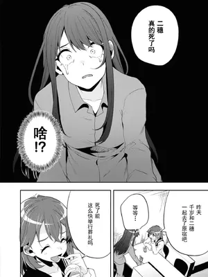 [仙道八] 復讐のゴブリン [中国翻訳] [水印]_054