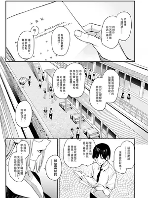 [あんみつよもぎ亭 (みちきんぐ)] サキュバス性徒会シコシコ執行部 [中国翻訳] [無修正] [DL版]_03