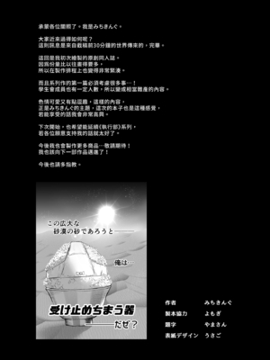 [あんみつよもぎ亭 (みちきんぐ)] サキュバス性徒会シコシコ執行部 [中国翻訳] [無修正] [DL版]_37