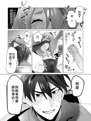 [遠山ブリン] 勇者さまは報酬に人妻をご希望です 6 [我不當太刀俠了漢化]_042
