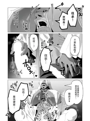 [遠山ブリン] 勇者さまは報酬に人妻をご希望です 6 [我不當太刀俠了漢化]_104