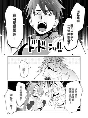 [遠山ブリン] 勇者さまは報酬に人妻をご希望です 6 [我不當太刀俠了漢化]_165