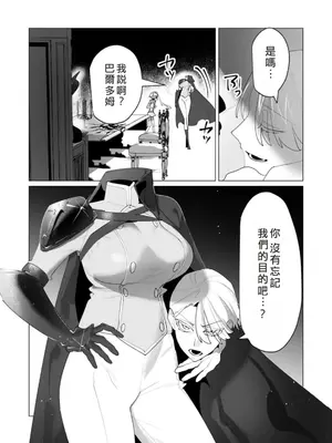 [遠山ブリン] 勇者さまは報酬に人妻をご希望です 6 [我不當太刀俠了漢化]_115
