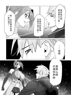 [遠山ブリン] 勇者さまは報酬に人妻をご希望です 6 [我不當太刀俠了漢化]_024