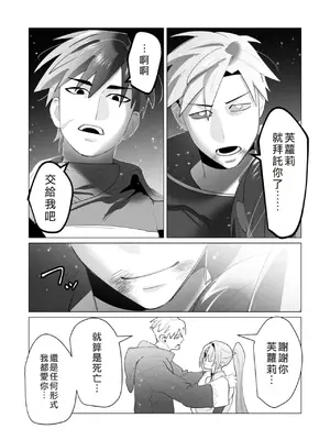 [遠山ブリン] 勇者さまは報酬に人妻をご希望です 6 [我不當太刀俠了漢化]_049