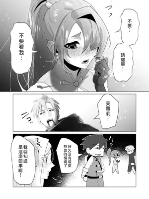 [遠山ブリン] 勇者さまは報酬に人妻をご希望です 6 [我不當太刀俠了漢化]_038