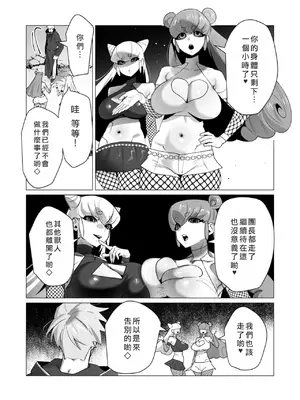 [遠山ブリン] 勇者さまは報酬に人妻をご希望です 6 [我不當太刀俠了漢化]_012